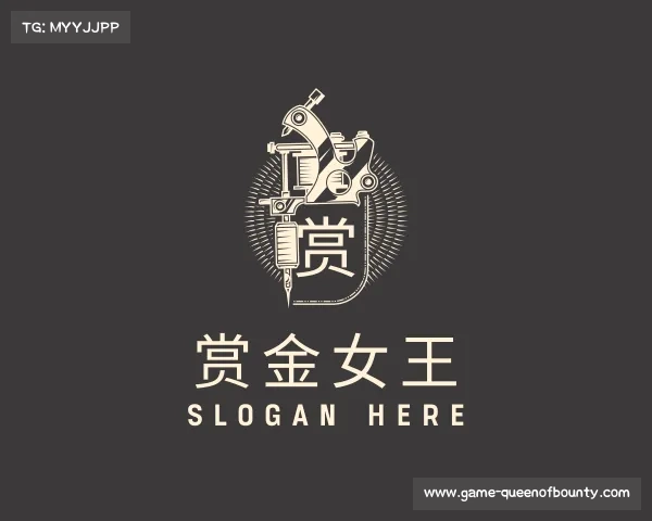 解读赏金女王